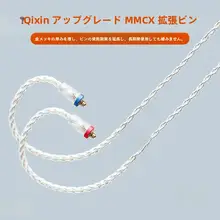高音質ヘッドフォン用アップグレードケーブル【2.5mmバランス・3.5mm・MMCX接続】