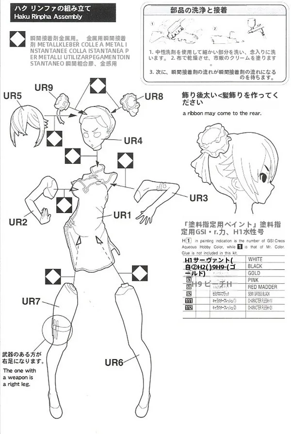 7頭身で可愛いキャラクターを作るには？中国風ドレスの魅力を体感する