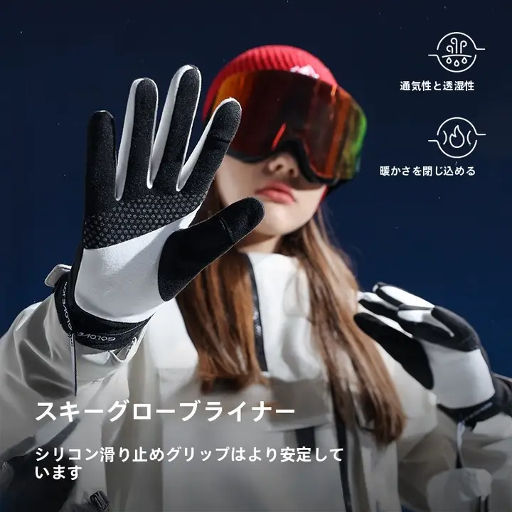 golovejoy 冬用防寒 メンズ＆レディース スキー手袋【内芯付き・登山・ランニング・サイクリング対応】
