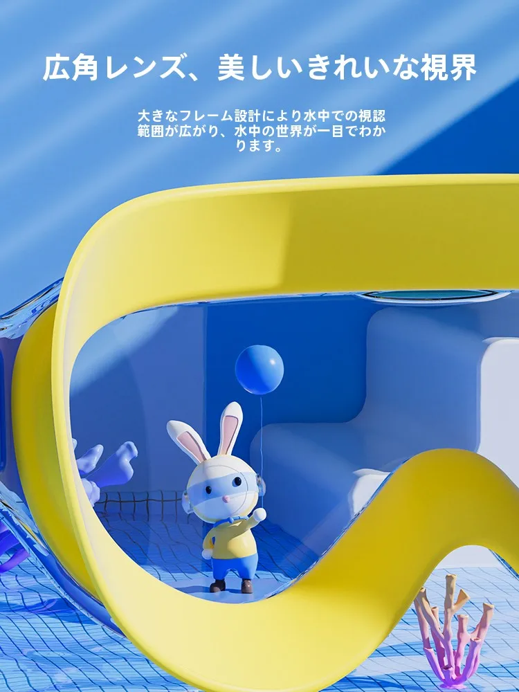 子供用スイムゴーグル 大きいフレーム プロ向け 防水防霧 高画質モデル