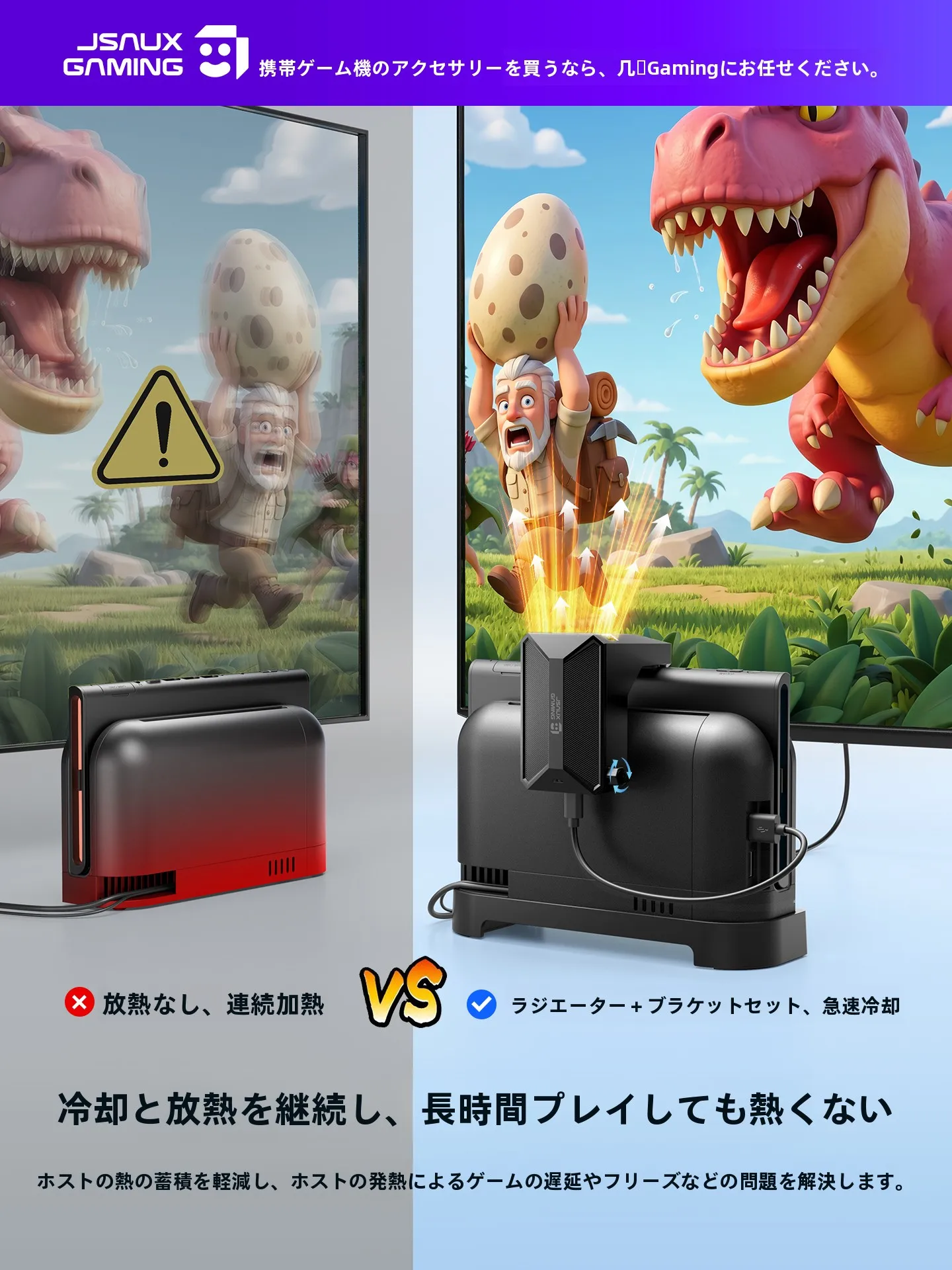 Switch2に合わせて冷却ファンを買うべきか？最安値で手に入れる方法とは？