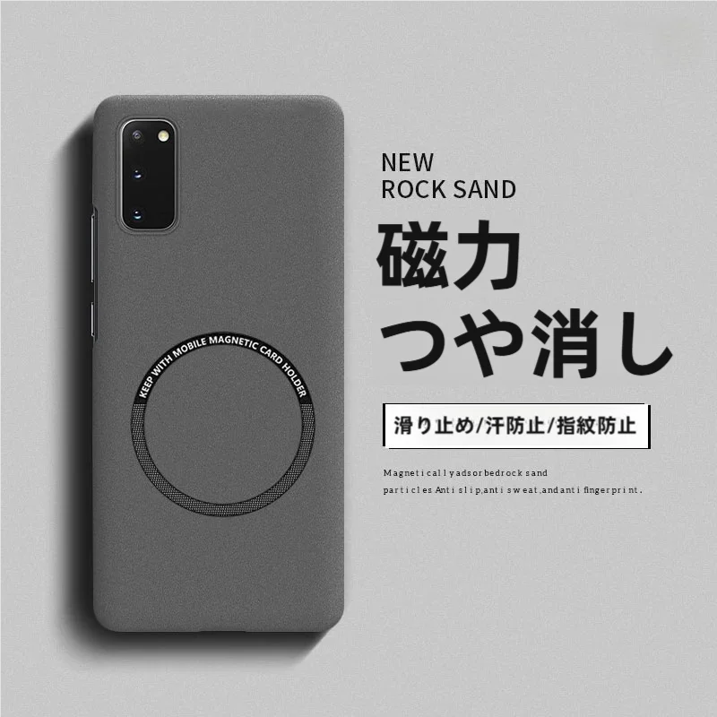 Galaxy S20/S20 Ultra 用 磁吸マット仕上げハードケース【超薄型・通気性・シンプルデザイン】