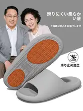 高齢者用滑り止めサンダル【夏用・室内・防臭・メンズ・レディース】