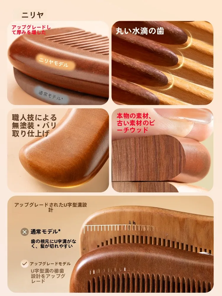 防静電化した桃の木のヘアブラシ：長髪用・家庭向けの順发ケアに最適な選択