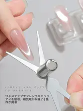 双頭マルチ機能マグネットシート 【V型 フレンチネイル用 猫目デザイン補助ツール】