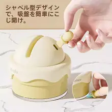 アイスクリーム型吸盤式包丁研ぎ器【多機能・かわいいデザイン】
