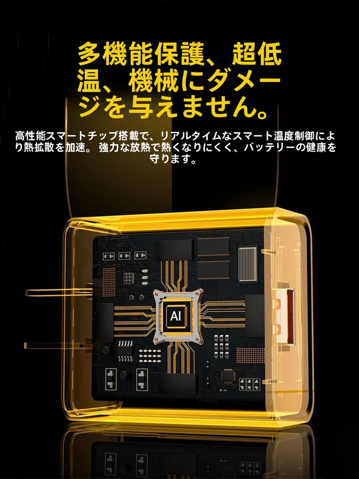 高出力氮化ガリウム充電器【汎用USB急速充電・タイプC・車載対応】（セットアップ対応）