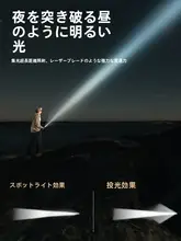 LED懐中電灯 充電式 高輝度 遠射 大容量バッテリー 長時間連続点灯 コンパクト 軽量 家庭用 防災 アウトドア キャンプ 停電対策