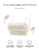 胸元美しく仕上げるブラトップ【薄手・ホワイト・防透け】
