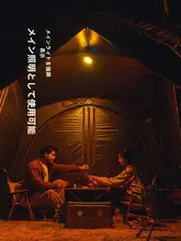 The Primitive アウトドア用キャンプライト【長時間持続・充電式・ポータブル・収納便利】
