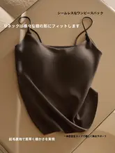 極上の柔らかさ！保温性のある肩紐付きインナー【胸パッド付き・冬用】