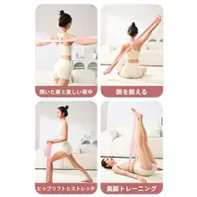 ヨガエクササイズバンド【女性用・子供ダンス・トレーニング補助・ストレッチ・抵抗トレーニング】