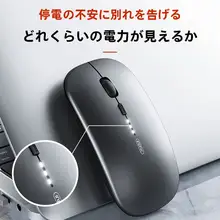 充電式ワイヤレスマウス【静音・ノートパソコン用・ゲームおよびオフィス対応】