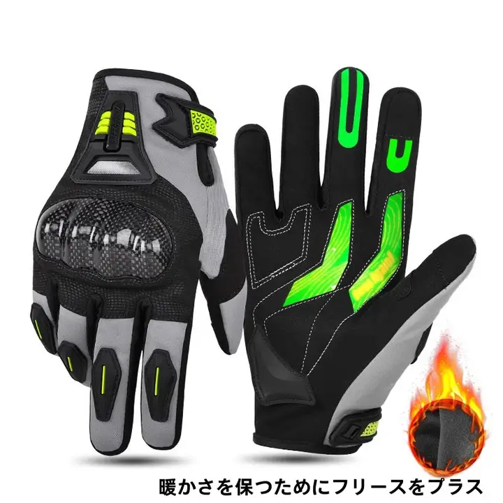 防水防寒 加絨入り メンズバイクグローブ【カーボンファイバー・冬用・保温性】