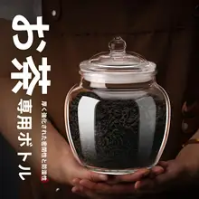 茶葉用ガラス製密閉保存容器【防湿・透明設計】