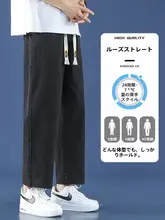 夏用極上の柔らかさデニムパンツ【男性用・ゆったりストレート・九分丈】