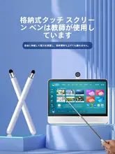 タッチスクリーンペン【対応機種：小度P20/P20 Pro・希沃学習機・高容量】