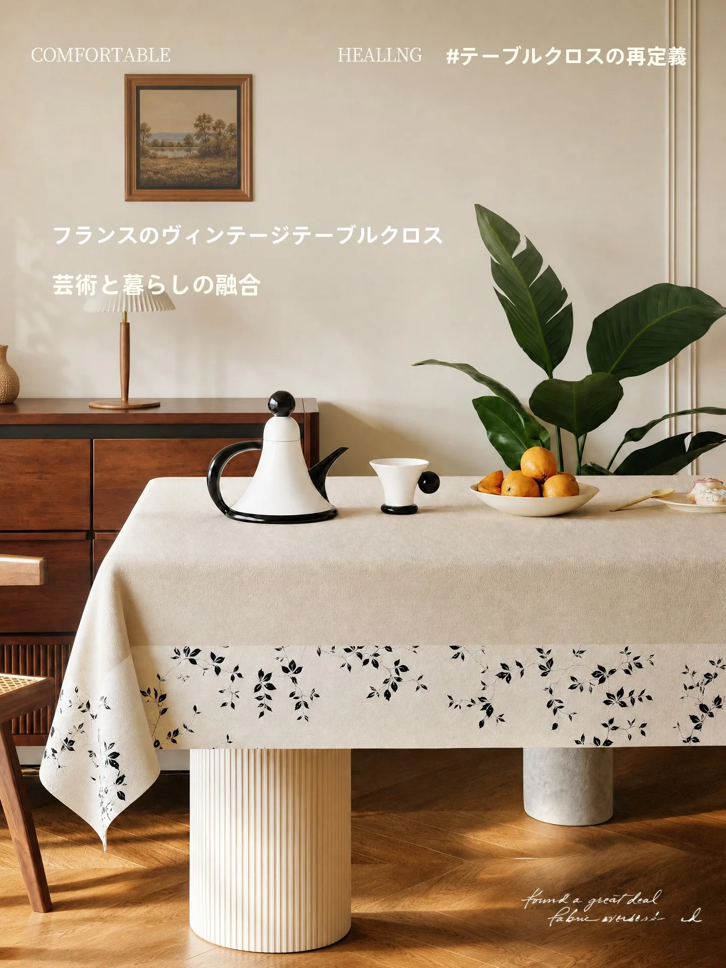 来客が多い家にぴったりの耐久性のあるダイニングテーブルクロスとチェアカバー、3つの選び方で快適な食卓空間を実現する方法とは？