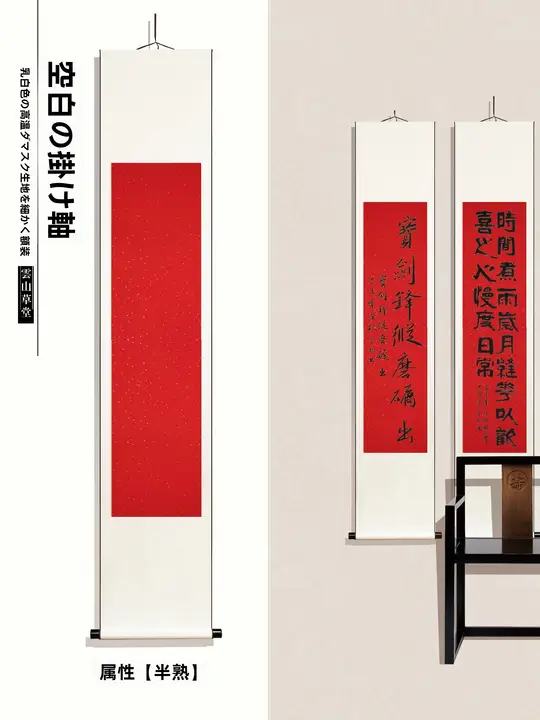 全綿製 精裝無地巻軸 毛筆字掛軸【万年紅書法・洒金宣紙・縦型】