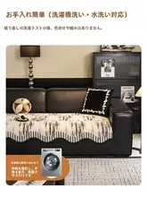 リビング用 ソファマット【防滑・高級感・一枚タイプ】