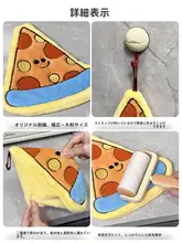 可愛いカートゥーンデザインの掛け式ふきん【キッチン・洗面所用・超吸水・ピザ型デザイン】