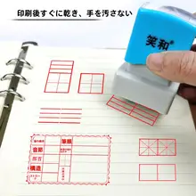 書き方練習用 田字格スタンプ【黒色・小学生向け・語文訂正・四線英語用】