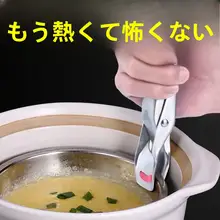 ステンレス製 耐熱 ボウルクリップ【キッチン用・蒸し料理対応】
