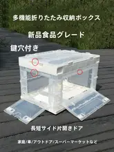 折りたたみ式収納ボックス【透明・フタ付き・アウトドア用・整理整頓】