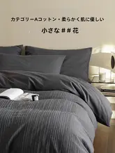 厚織り水洗加工コットンの花柄ベッドシーツ・カバー４点セット（セットアップ対応）