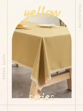 防水加工の黄色い長方形テーブルクロス【高級感・お手入れ不要・ダイニング・リビング用】