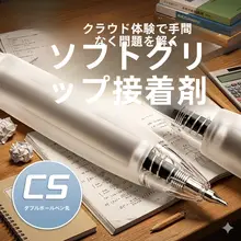 スムーズな書き心地のゲルインクペン【黒・青・赤・学生用・オフィス向け】