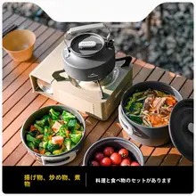 アウトドア用調理器具セット【キャンプ用・ステンレス製・携帯便利】（セットアップ対応）