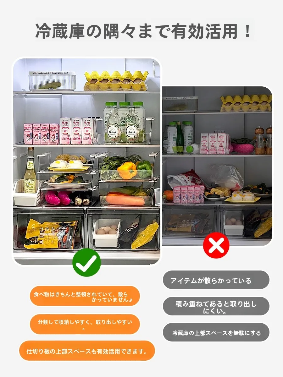 冷蔵庫用収納ボックスの収納効率と食品保存性能