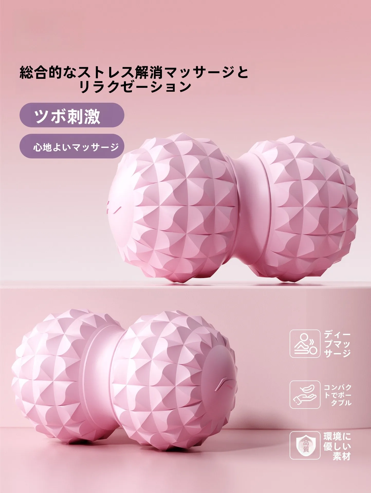 アンリラクシングに欠かせない「筋膜リリースボール」は、本当に効果的なのか？