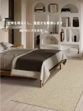 モダンシンプル 耐汚れベッドサイドマット【無地の輸入ウール・高級感あふれるデザイン】