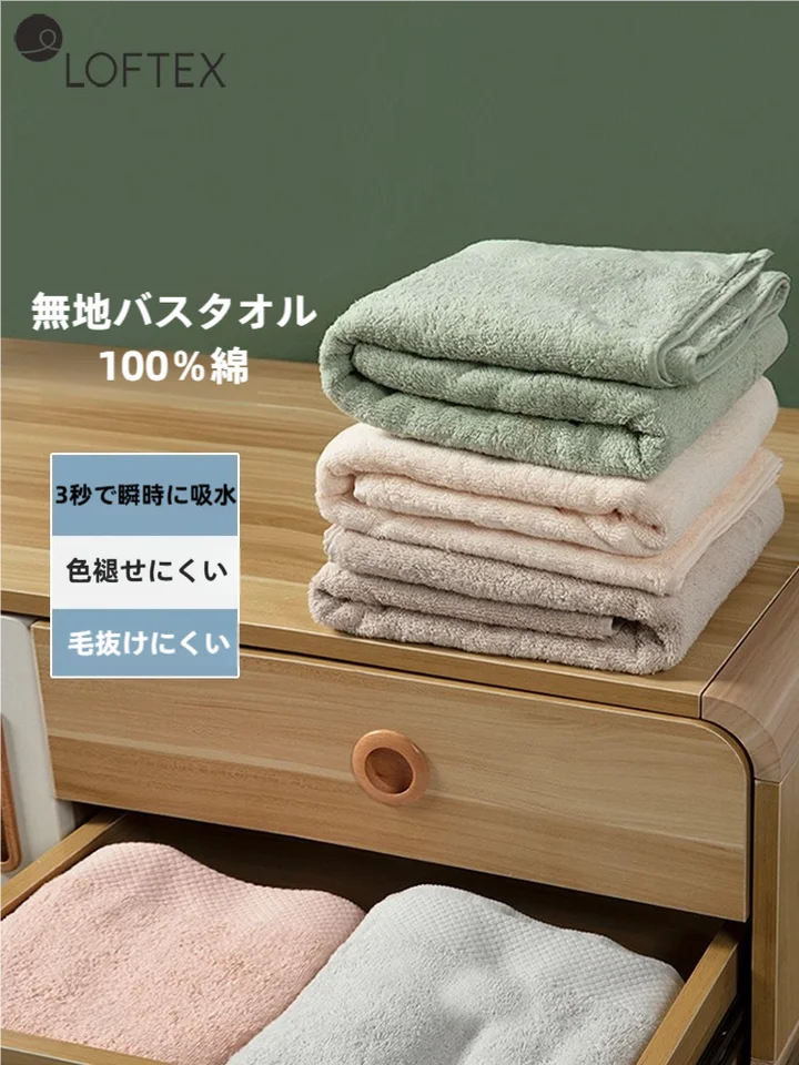 極上の柔らかさの純綿バスタオル【大人用・吸水性に優れ・カップル向け】