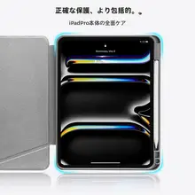 tomtoc iPad Pro用保護ケース【横縦支え・マグネット式・ペン収納付き・完全保護】
