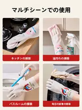 耐久性のある防水家庭用手袋【おしゃれなデザイン・台所用・清掃】