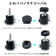 金属製360度回転ボール雲台【スマホ・カメラ・プロジェクター用】