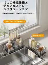 ステンレス製水切りラック【キッチン収納・洗い物・スポンジ・布巾用】