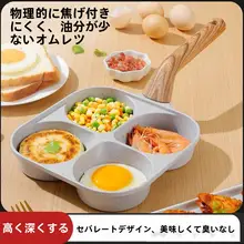 深型麦飯石製四孔卵焼き器【フライパン・朝食用・家庭用・焦げ付き防止】