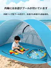 ビーチ用折りたたみテント【子供用・簡易日除け・アウトドア用】