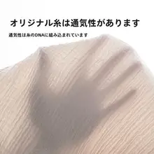 赤ちゃん用 夏用 薄手のしわガーゼ服【男女兼用・ノースリーブ・コットン】（セットアップ対応）