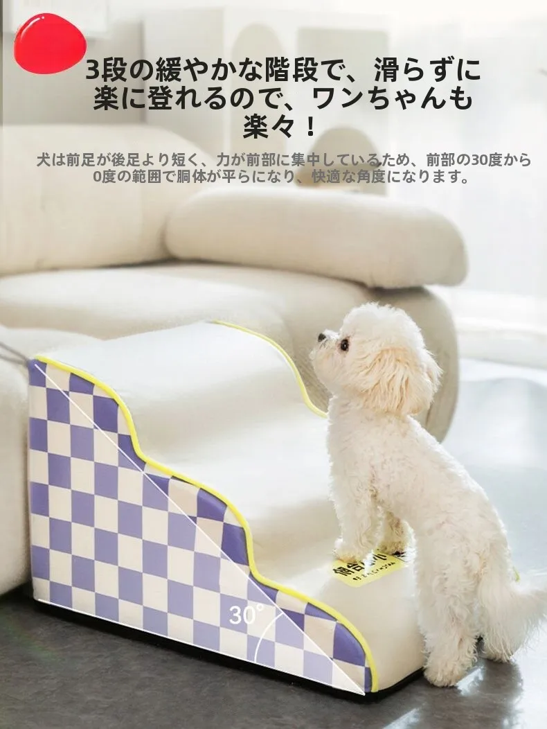 ペットの足が届かないソファにどう対応する？滑り止め付きペット用踏み台の選び方