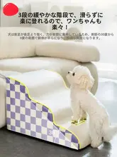 hipidog ペット用階段 犬用ステップ 滑り止め 洗えるカバー 小型犬用 ソファ ベッド スロープ