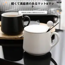 高級感ある黒白マット仕上げの大容量カップ＆ソーサーセット【蓋付き・スプーン付き・オフィス用】
