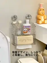 トイレ用 壁掛けペーパータオルホルダー【吸盤式・穴あけ不要・トイレットペーパー収納】