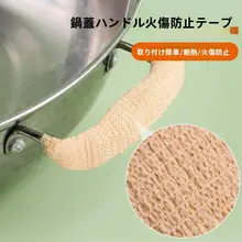 耐熱性鍋用ハンドルカバー【ダブルハンドル・アイアン鍋用・防熱】