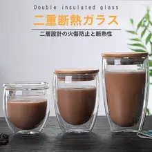耐熱ガラスカップ 二重層断熱 茶水分離 家庭用