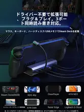 Steam Deck対応拡張ドック【タイプCハブ・OLEDディスプレイ対応・ゲーム機用】